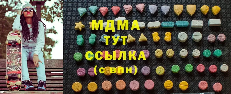 MDMA Molly  как найти закладки  Буй 